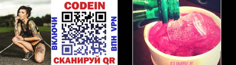 магазин продажи   Неман  Кодеиновый сироп Lean Purple Drank 