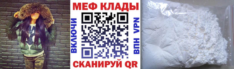 МЯУ-МЯУ mephedrone  Неман 
